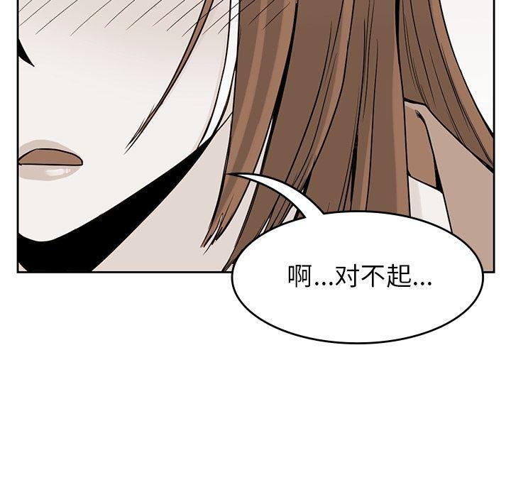 王爷你好贱漫画韩漫全集-第34话无删减无遮挡章节图片 
