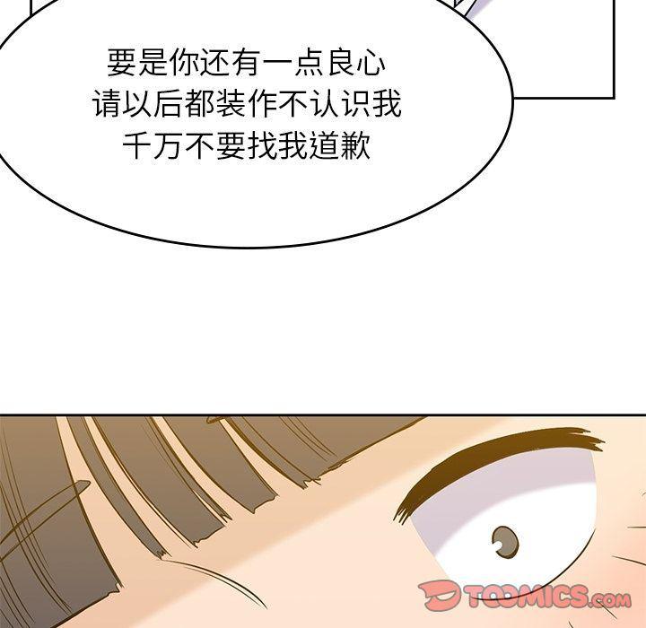 王爷你好贱漫画韩漫全集-第34话无删减无遮挡章节图片 