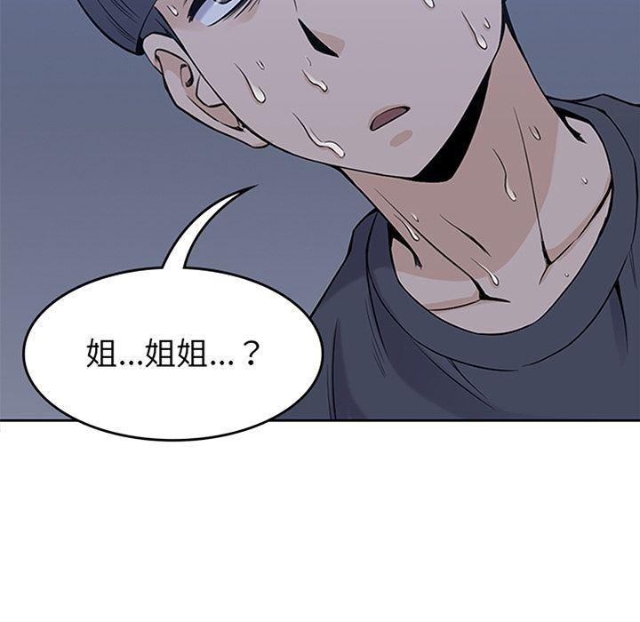 王爷你好贱漫画韩漫全集-第36话无删减无遮挡章节图片 