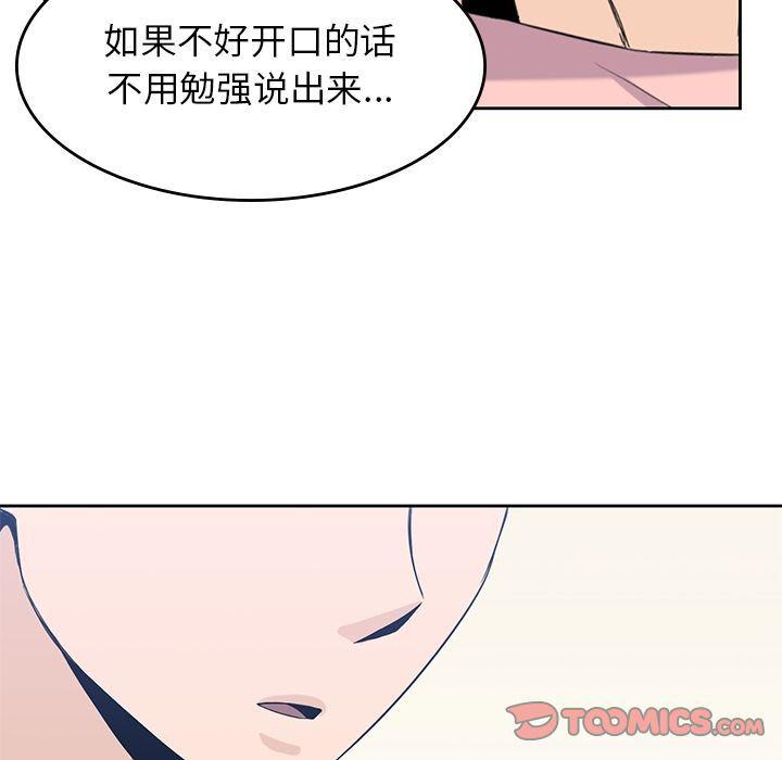 王爷你好贱漫画韩漫全集-第36话无删减无遮挡章节图片 