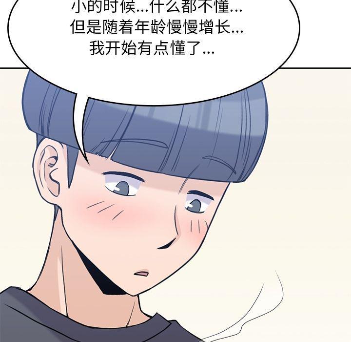 王爷你好贱漫画韩漫全集-第36话无删减无遮挡章节图片 
