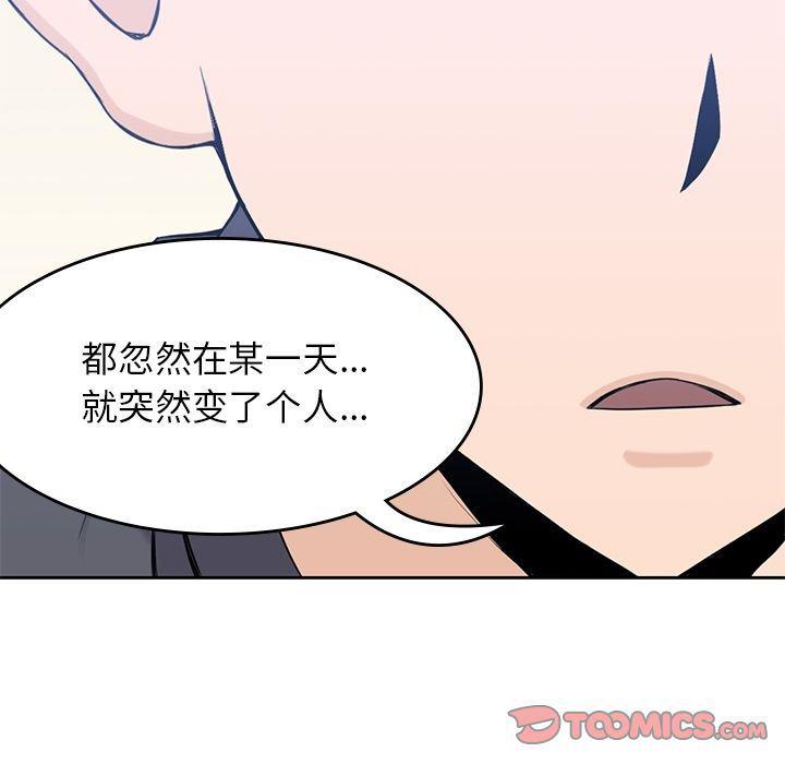 王爷你好贱漫画韩漫全集-第36话无删减无遮挡章节图片 