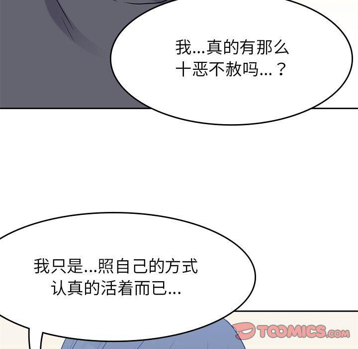 王爷你好贱漫画韩漫全集-第36话无删减无遮挡章节图片 