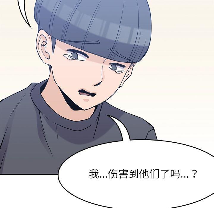 王爷你好贱漫画韩漫全集-第36话无删减无遮挡章节图片 