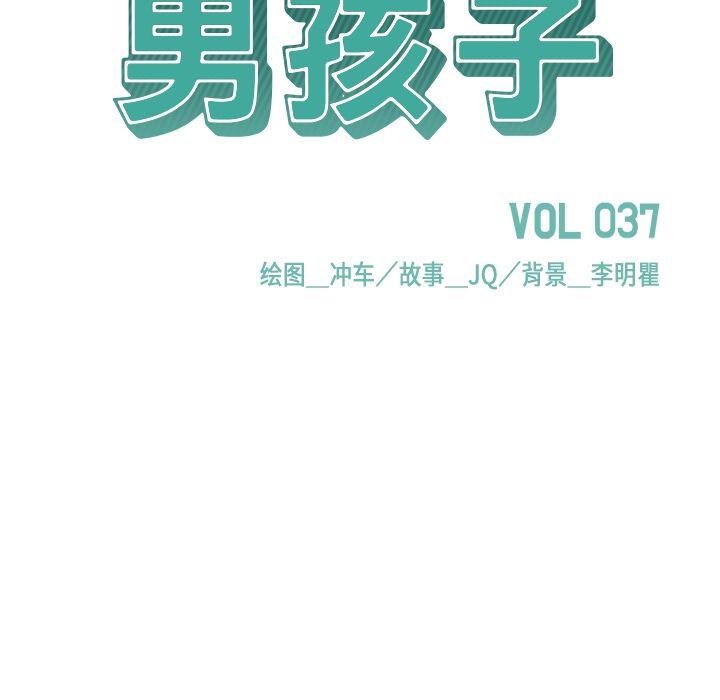 王爷你好贱漫画韩漫全集-第37话无删减无遮挡章节图片 