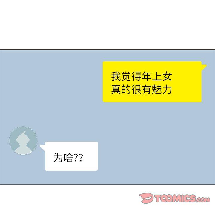 王爷你好贱漫画韩漫全集-第37话无删减无遮挡章节图片 