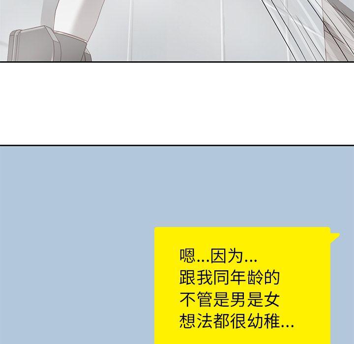 王爷你好贱漫画韩漫全集-第37话无删减无遮挡章节图片 