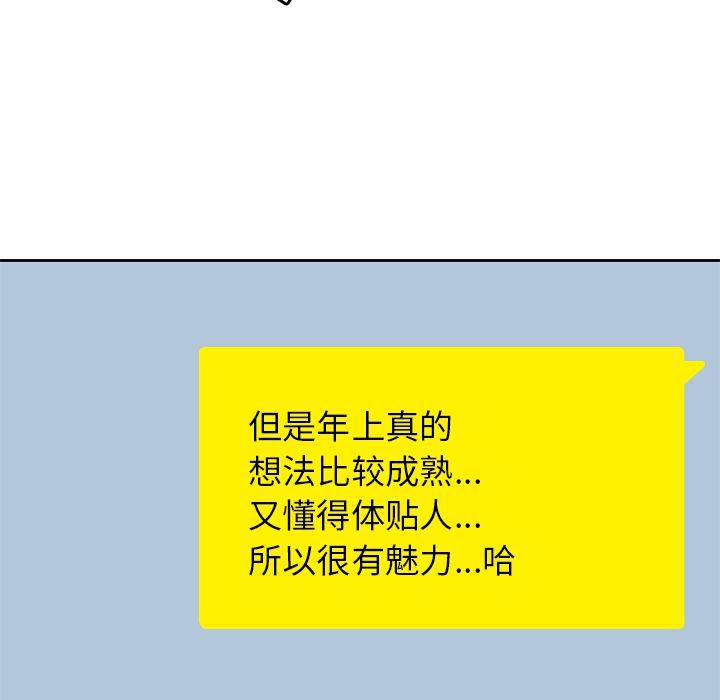 王爷你好贱漫画韩漫全集-第37话无删减无遮挡章节图片 