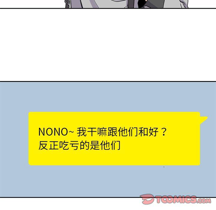 王爷你好贱漫画韩漫全集-第37话无删减无遮挡章节图片 