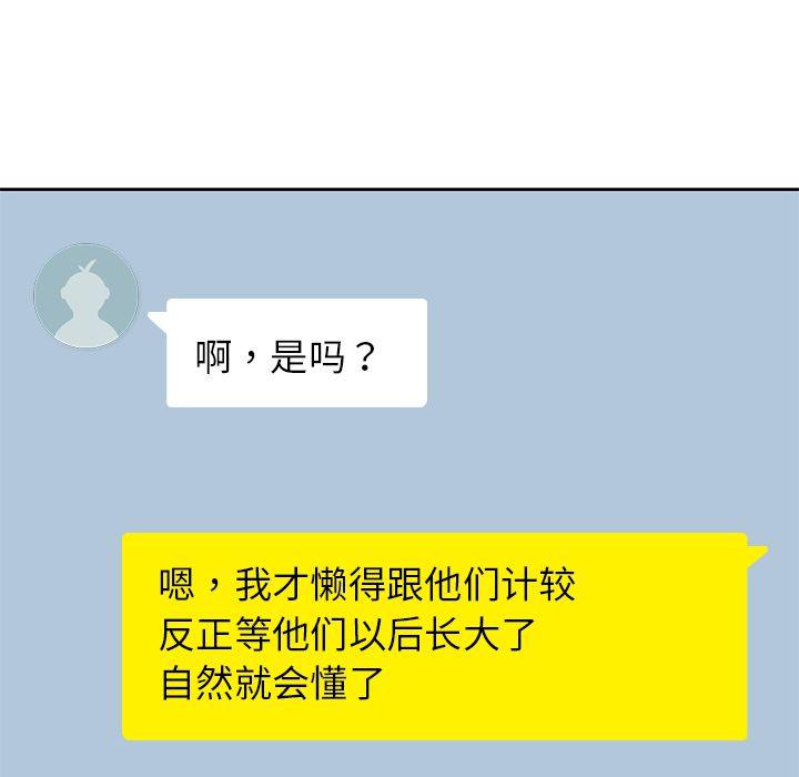 王爷你好贱漫画韩漫全集-第37话无删减无遮挡章节图片 