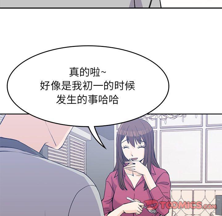 王爷你好贱漫画韩漫全集-第37话无删减无遮挡章节图片 