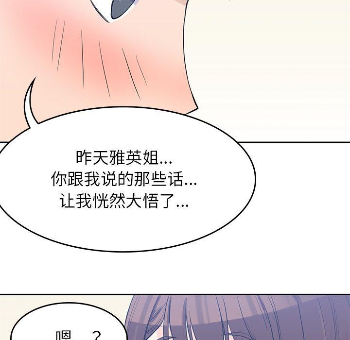 王爷你好贱漫画韩漫全集-第37话无删减无遮挡章节图片 
