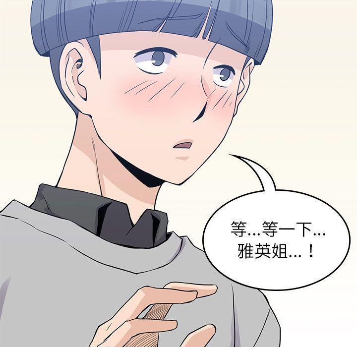 王爷你好贱漫画韩漫全集-第37话无删减无遮挡章节图片 