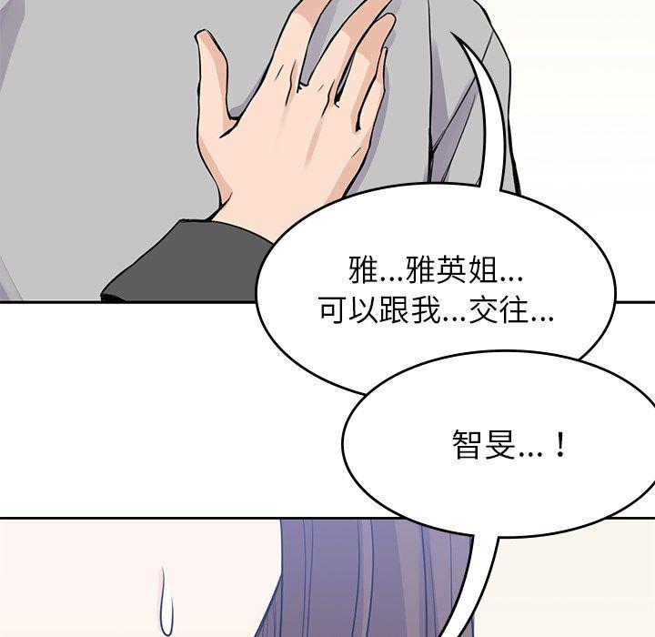 王爷你好贱漫画韩漫全集-第37话无删减无遮挡章节图片 