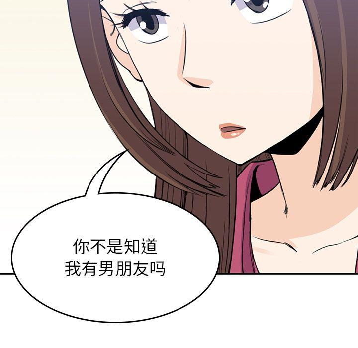 王爷你好贱漫画韩漫全集-第37话无删减无遮挡章节图片 