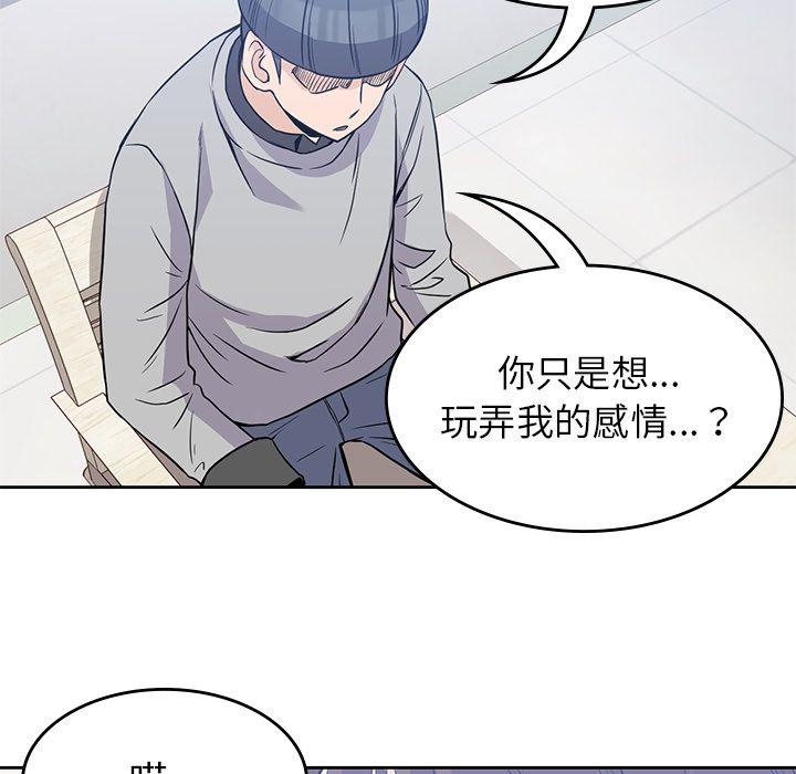 王爷你好贱漫画韩漫全集-第37话无删减无遮挡章节图片 
