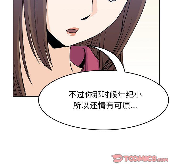王爷你好贱漫画韩漫全集-第37话无删减无遮挡章节图片 