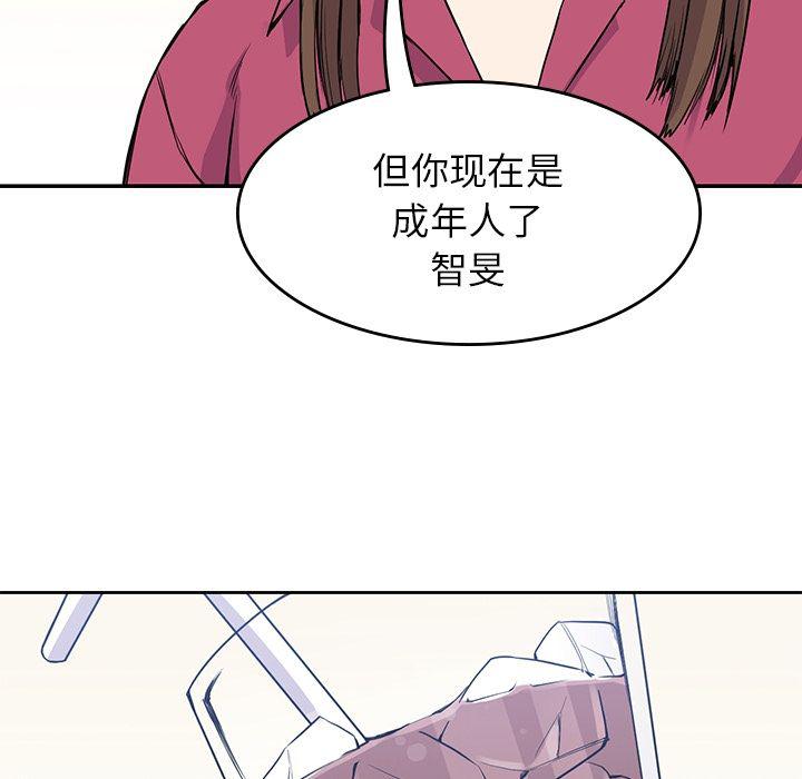 王爷你好贱漫画韩漫全集-第37话无删减无遮挡章节图片 