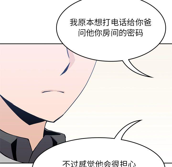 王爷你好贱漫画韩漫全集-第37话无删减无遮挡章节图片 