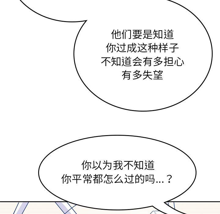 王爷你好贱漫画韩漫全集-第37话无删减无遮挡章节图片 