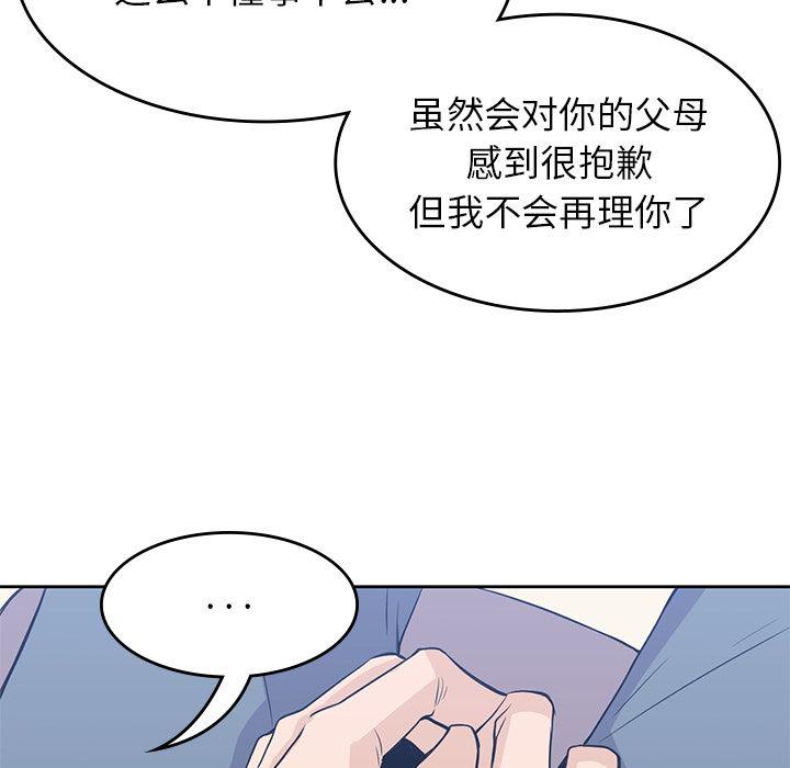 王爷你好贱漫画韩漫全集-第37话无删减无遮挡章节图片 