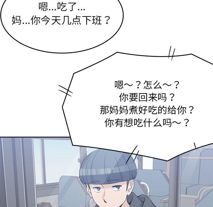 王爷你好贱漫画韩漫全集-[完结]:第38话无删减无遮挡章节图片 