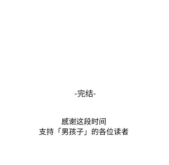 王爷你好贱漫画韩漫全集-[完结]:第38话无删减无遮挡章节图片 