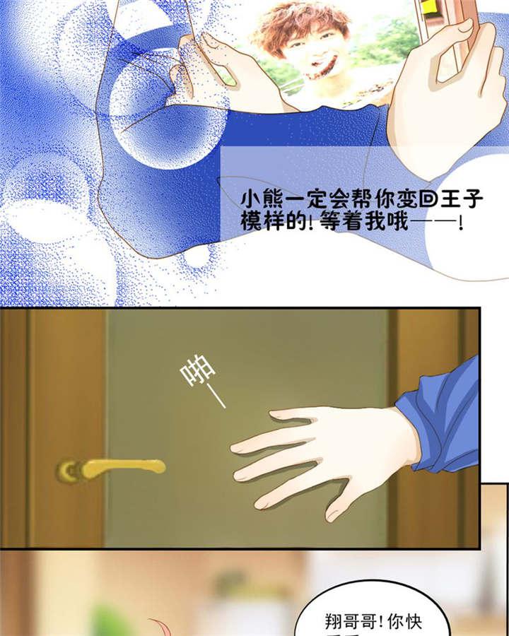 腐女漫画网韩漫全集-6_王子大作战无删减无遮挡章节图片 