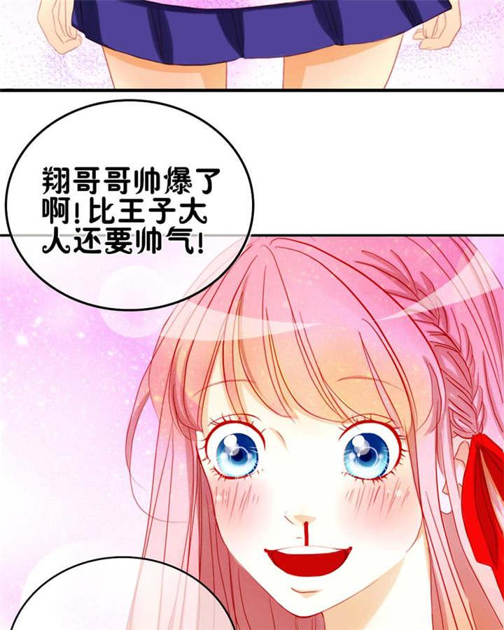 腐女漫画网韩漫全集-6_王子大作战无删减无遮挡章节图片 