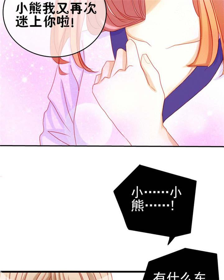 腐女漫画网韩漫全集-6_王子大作战无删减无遮挡章节图片 