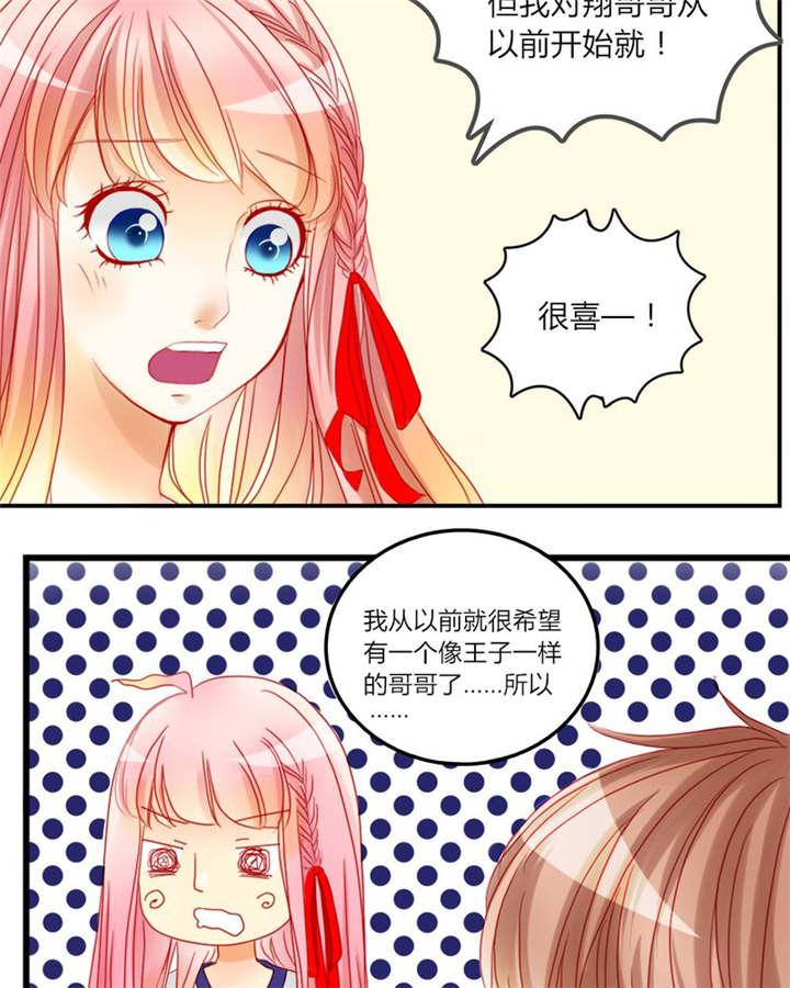 腐女漫画网韩漫全集-6_王子大作战无删减无遮挡章节图片 
