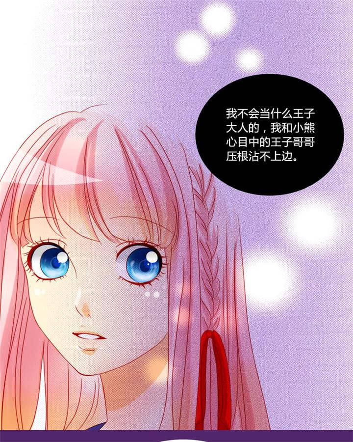腐女漫画网韩漫全集-6_王子大作战无删减无遮挡章节图片 