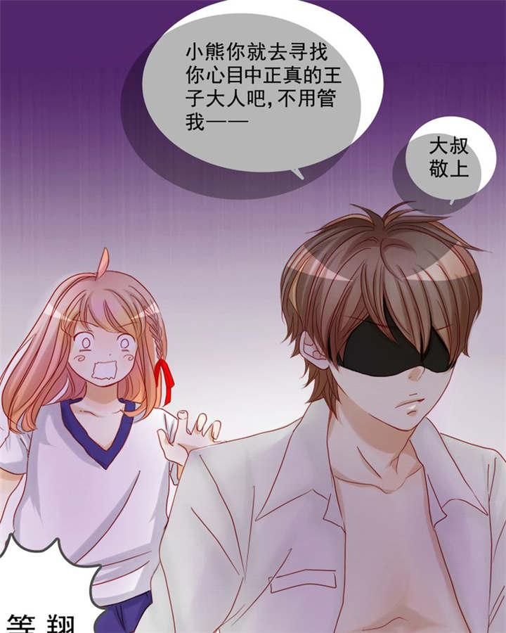 腐女漫画网韩漫全集-6_王子大作战无删减无遮挡章节图片 
