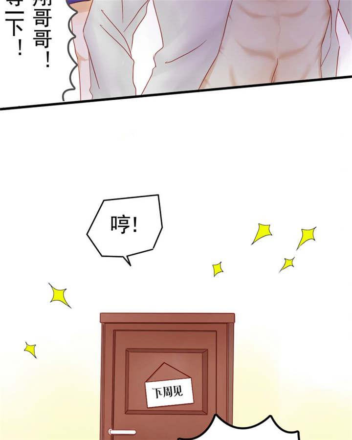 腐女漫画网韩漫全集-6_王子大作战无删减无遮挡章节图片 