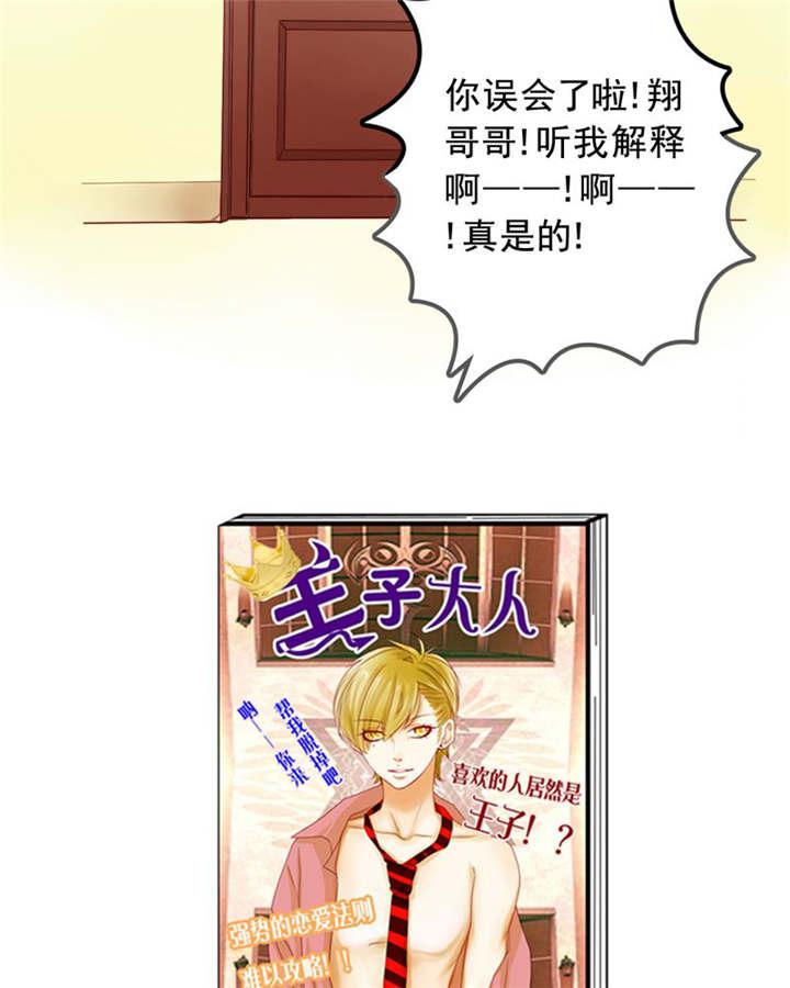 腐女漫画网韩漫全集-6_王子大作战无删减无遮挡章节图片 