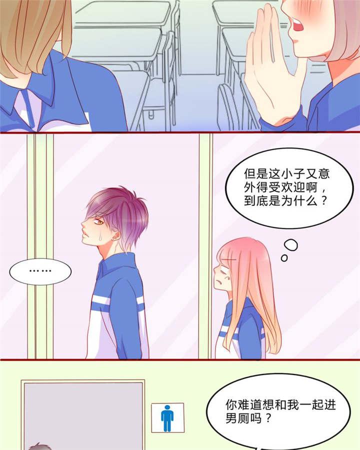 腐女漫画网韩漫全集-12_魔鬼训练&amp;middot;1无删减无遮挡章节图片 