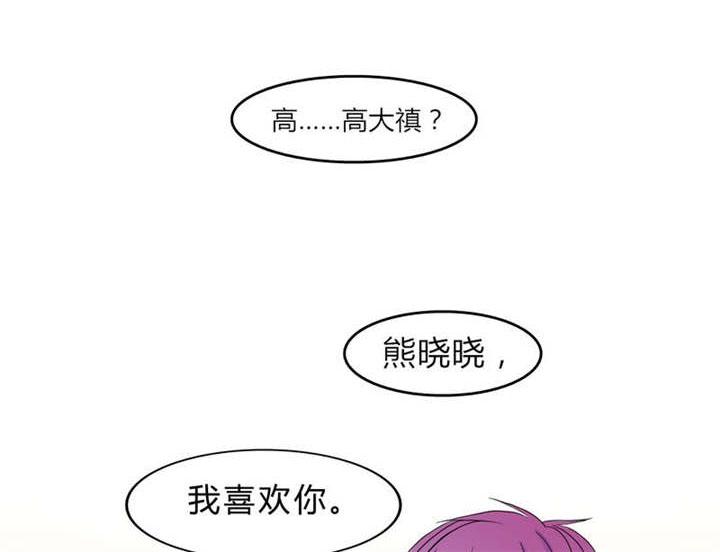 腐女漫画网韩漫全集-17_新的出发无删减无遮挡章节图片 