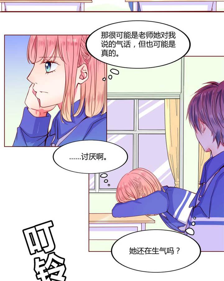 腐女漫画网韩漫全集-21_总是她无删减无遮挡章节图片 