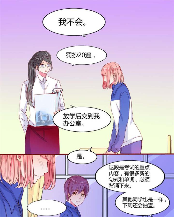 腐女漫画网韩漫全集-21_总是她无删减无遮挡章节图片 
