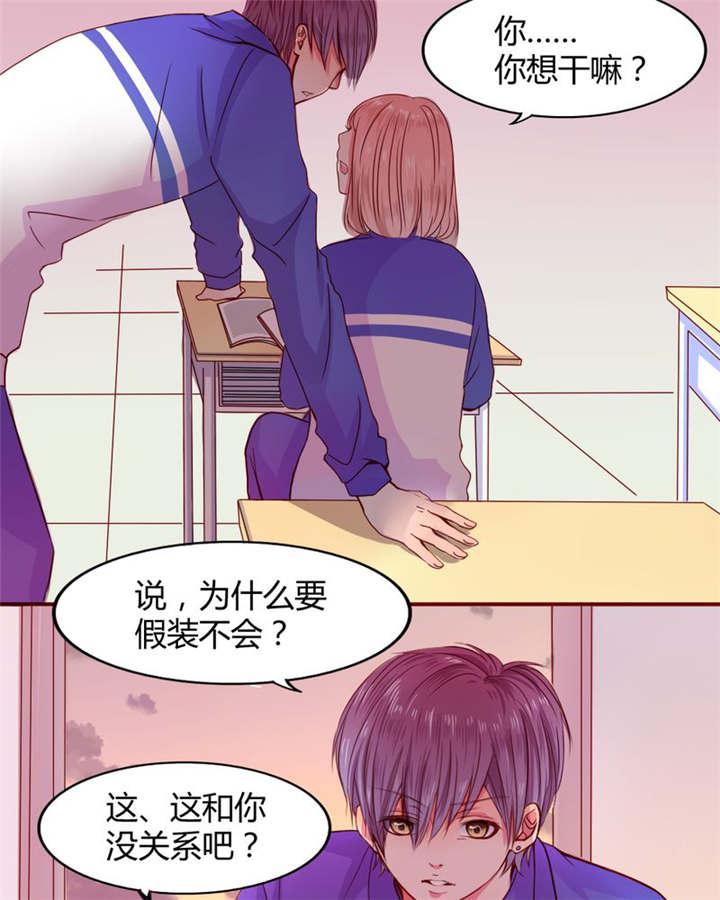 腐女漫画网韩漫全集-21_总是她无删减无遮挡章节图片 