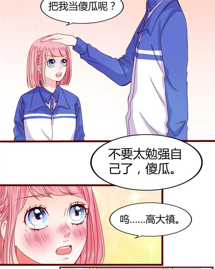 腐女漫画网韩漫全集-21_总是她无删减无遮挡章节图片 