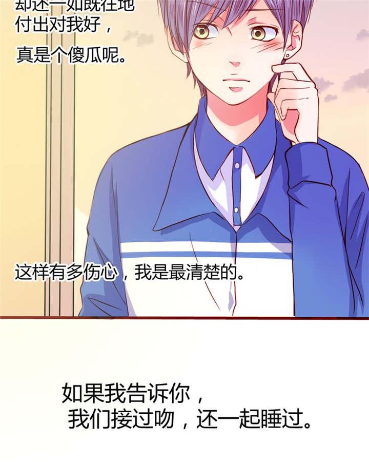腐女漫画网韩漫全集-21_总是她无删减无遮挡章节图片 