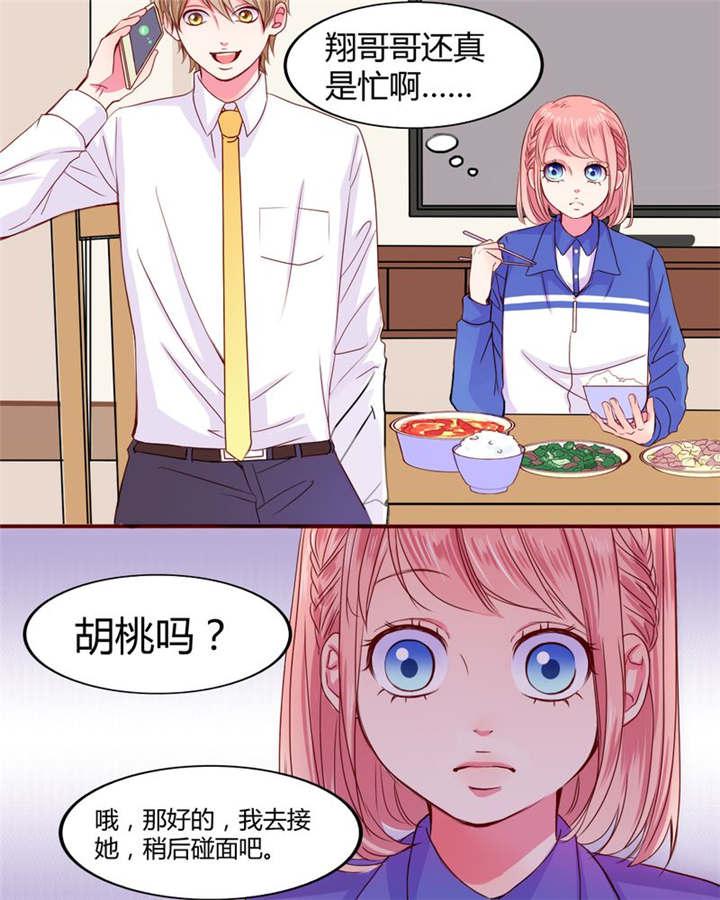 腐女漫画网韩漫全集-21_总是她无删减无遮挡章节图片 