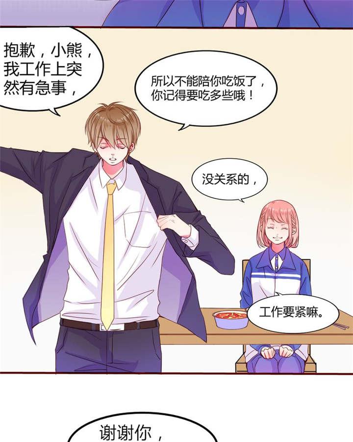 腐女漫画网韩漫全集-21_总是她无删减无遮挡章节图片 