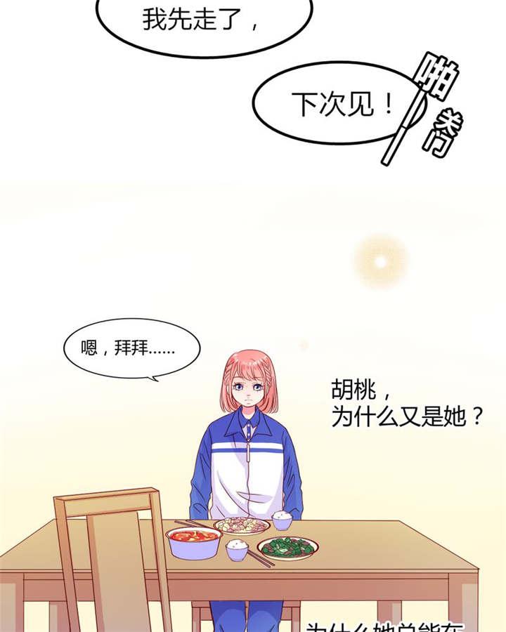 腐女漫画网韩漫全集-21_总是她无删减无遮挡章节图片 