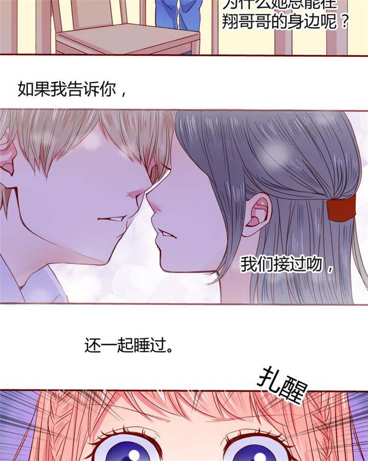 腐女漫画网韩漫全集-21_总是她无删减无遮挡章节图片 