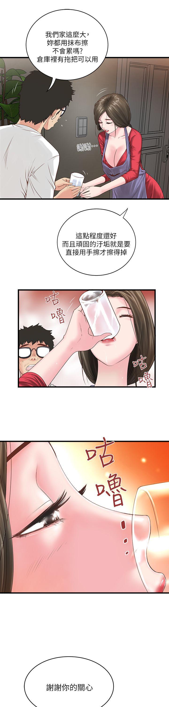 东方小镇漫画韩漫全集-第2话-没穿内衣的家政妇无删减无遮挡章节图片 