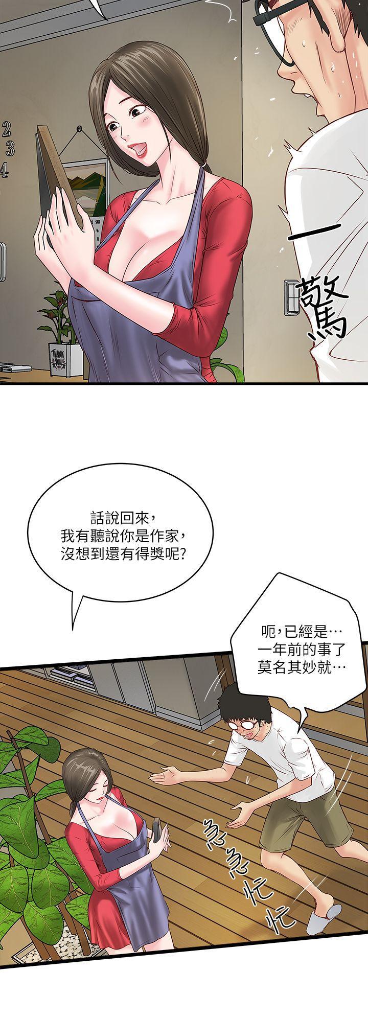 东方小镇漫画韩漫全集-第2话-没穿内衣的家政妇无删减无遮挡章节图片 