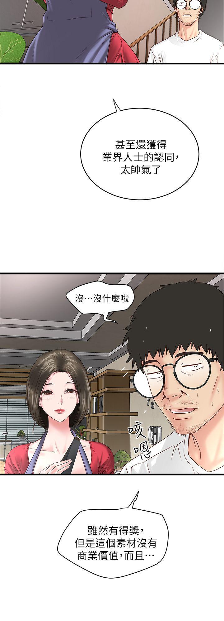 东方小镇漫画韩漫全集-第2话-没穿内衣的家政妇无删减无遮挡章节图片 