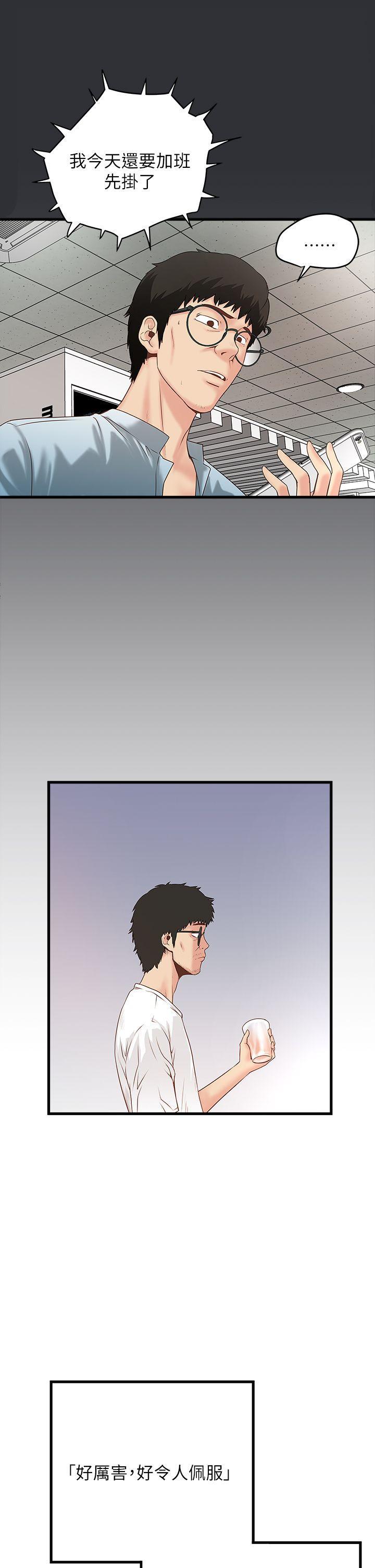 东方小镇漫画韩漫全集-第2话-没穿内衣的家政妇无删减无遮挡章节图片 